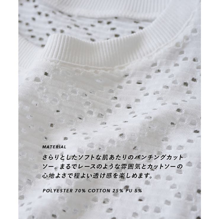zootie（ズーティー）：カットワーク レースプルブラウス | e-zakkamania stores | 詳細画像6 