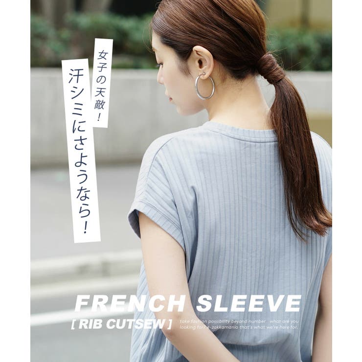 zootie（ズーティー）：汗しみない リブカットソー［フレンチスリーブ］ | e-zakkamania stores | 詳細画像2 