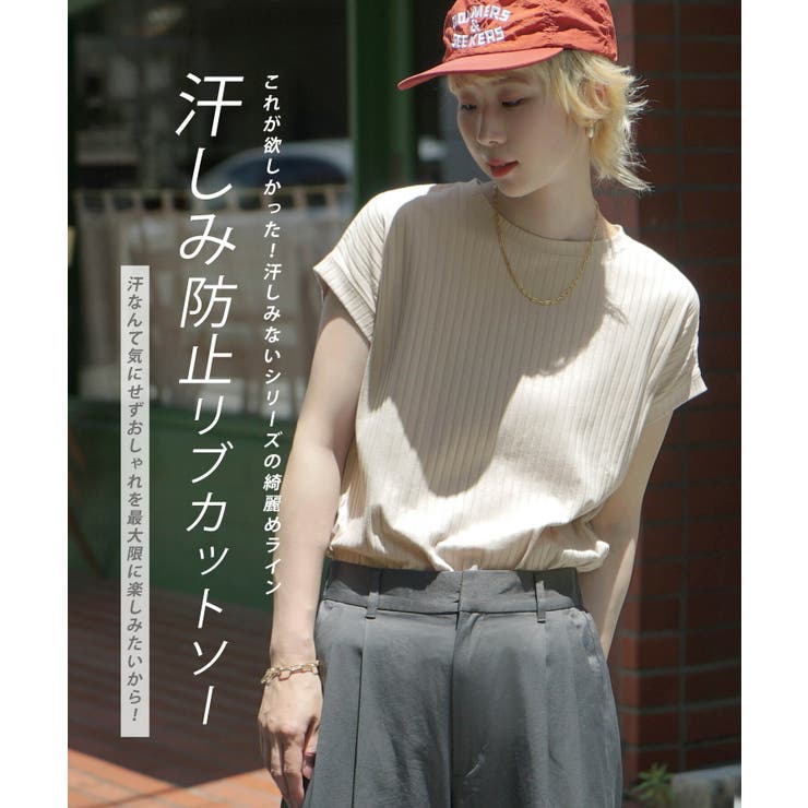 zootie（ズーティー）：汗しみない リブカットソー［フレンチスリーブ］ | e-zakkamania stores | 詳細画像7 
