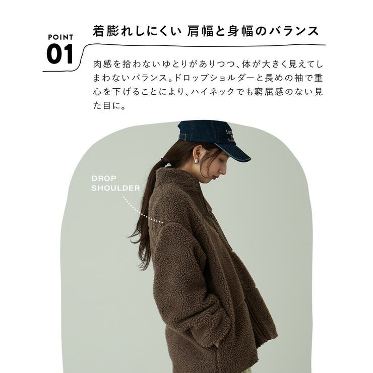 zootie（ズーティー）：Good Balance ボアアウター［ハイネックジ… | e-zakkamania stores | 詳細画像6 