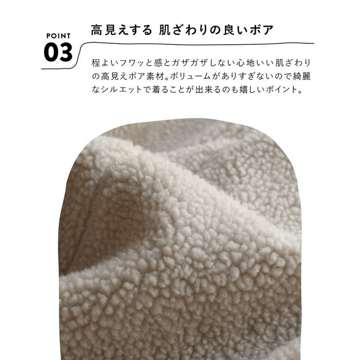 zootie（ズーティー）：Good Balance ボアアウター［ハイネックジ… | e-zakkamania stores | 詳細画像11 