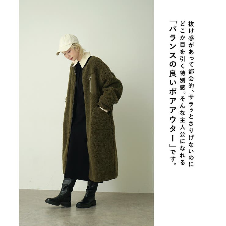 zootie（ズーティー）：Good Balance ボアアウター［ロングコート… | e-zakkamania stores | 詳細画像4 