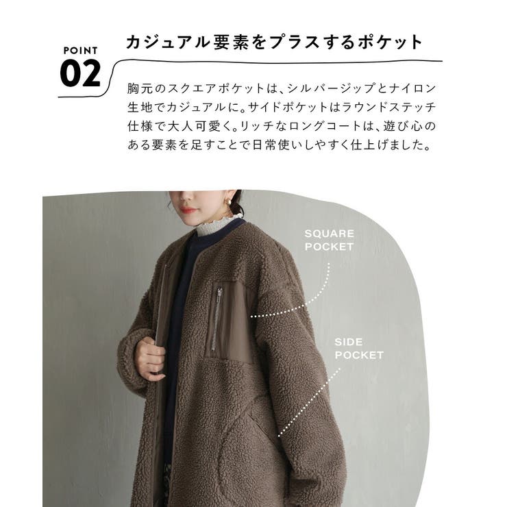 zootie（ズーティー）：Good Balance ボアアウター［ロングコート… | e-zakkamania stores | 詳細画像8 