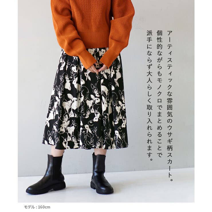 zootie（ズーティー）：ウサギ柄 ミモレタックスカート | e-zakkamania stores | 詳細画像4 