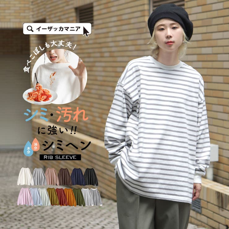zootie（ズーティー）：シミヘン加工 リブスリーブプルオーバー | e-zakkamania stores | 詳細画像1 