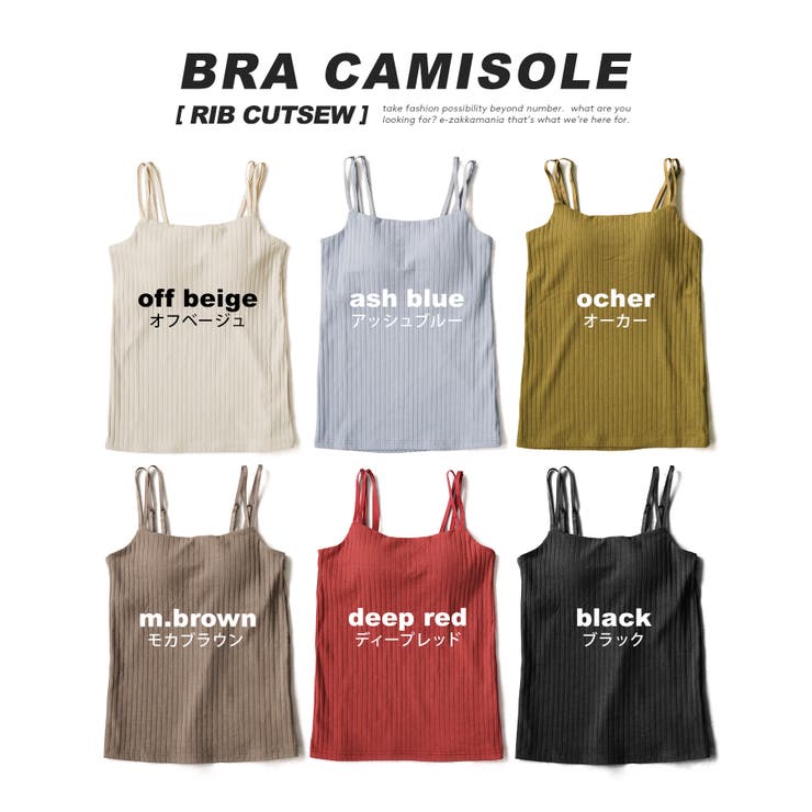 zootie（ズーティー）：汗しみない リブカットソー［カップ付きキャミソール］ | e-zakkamania stores | 詳細画像2 