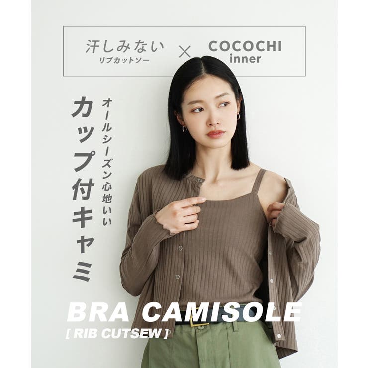 zootie（ズーティー）：汗しみない リブカットソー［カップ付きキャミソール］ | e-zakkamania stores | 詳細画像3 