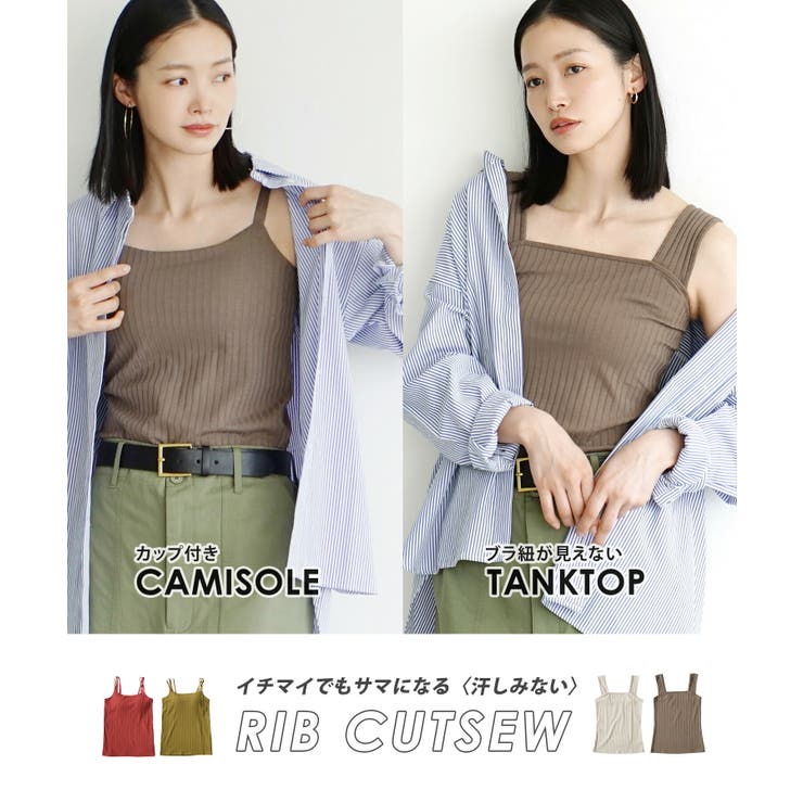 zootie（ズーティー）：汗しみない リブカットソー［カップ付きキャミソール］ | e-zakkamania stores | 詳細画像4 