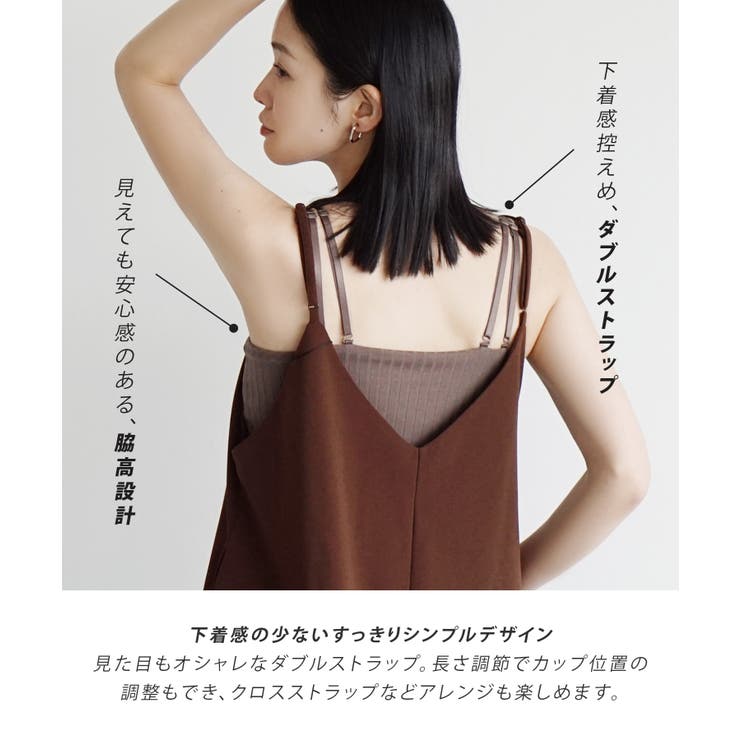 zootie（ズーティー）：汗しみない リブカットソー［カップ付きキャミソール］ | e-zakkamania stores | 詳細画像7 