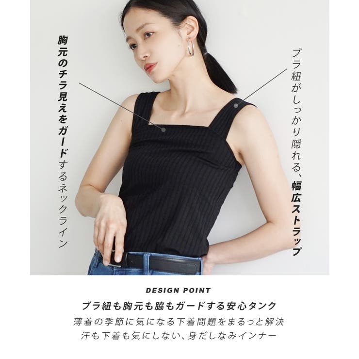 zootie（ズーティー）：汗しみない リブカットソー［スクエアネックタンクトッ… | e-zakkamania stores | 詳細画像6 