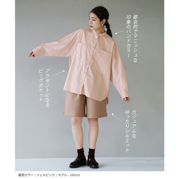 zootie（ズーティー）：汗じみ防止 バンドカラー ビッグシャツ | e-zakkamania stores | 詳細画像11 
