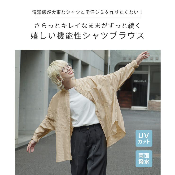 zootie（ズーティー）：汗じみ防止 バンドカラー ビッグシャツ | e-zakkamania stores | 詳細画像4 