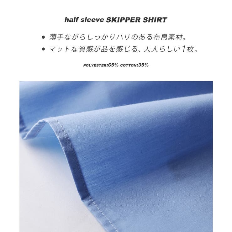 zootie（ズーティー）：汗じみ防止 ハーフスリーブ スキッパーシャツ | e-zakkamania stores | 詳細画像7 