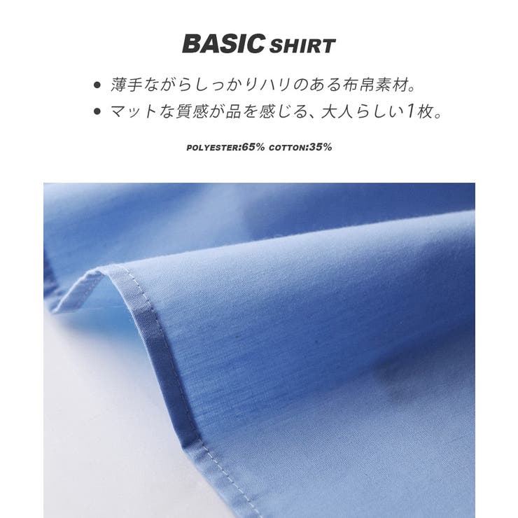 zootie（ズーティー）：汗じみ防止 ベーシックシャツ | e-zakkamania stores | 詳細画像7 