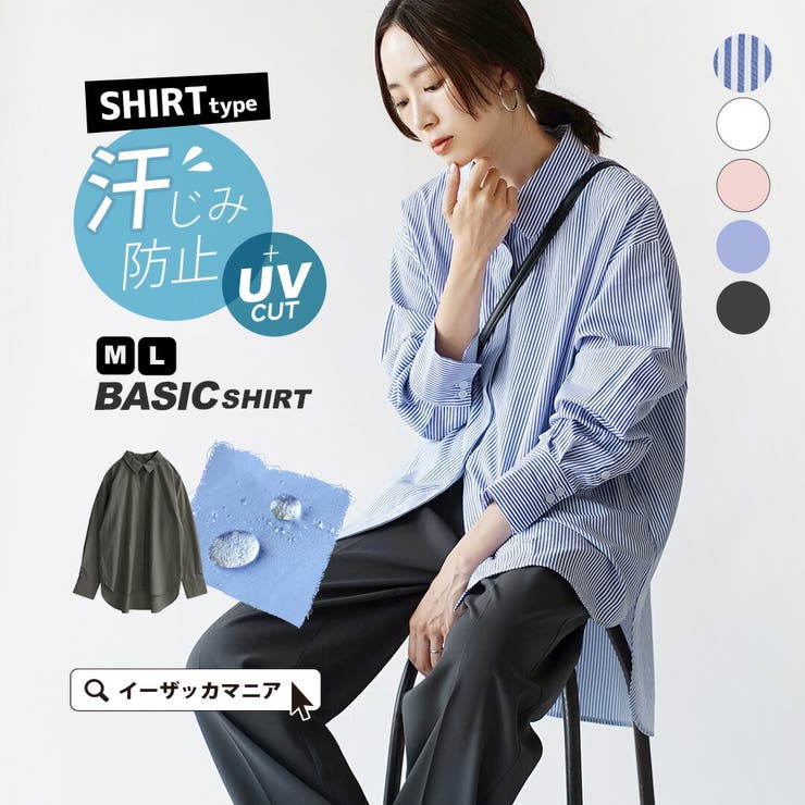 zootie（ズーティー）：汗じみ防止 ベーシックシャツ | e-zakkamania stores | 詳細画像1 