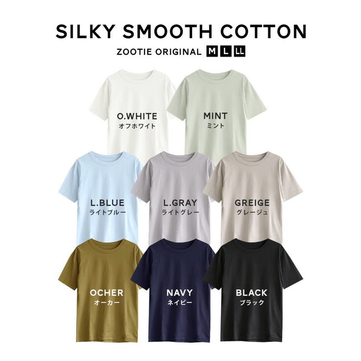 zootie（ズーティー）：シルキースムースコットン Tシャツ［半袖］ | e-zakkamania stores | 詳細画像19 