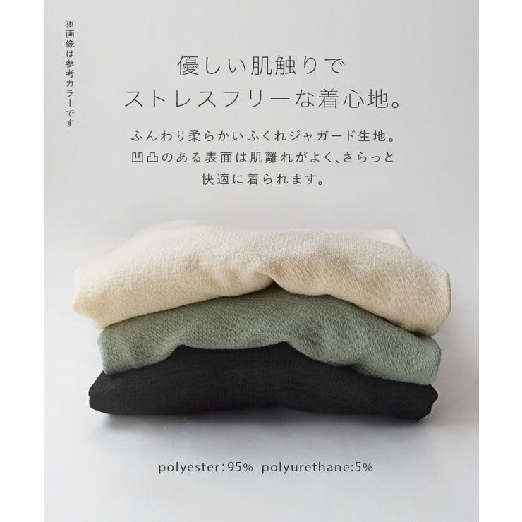 zootie（ズーティー）：膨れジャガード ふんわりプルオーバー | e-zakkamania stores | 詳細画像4 