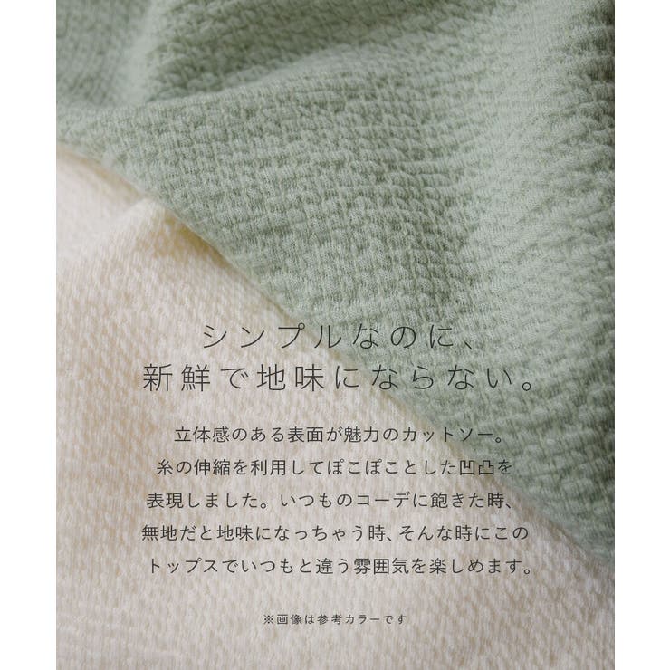 zootie（ズーティー）：膨れジャガード ふんわりプルオーバー | e-zakkamania stores | 詳細画像5 