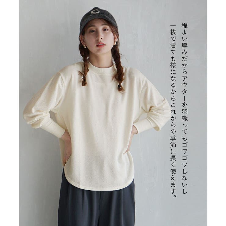 zootie（ズーティー）：膨れジャガード ふんわりプルオーバー | e-zakkamania stores | 詳細画像6 