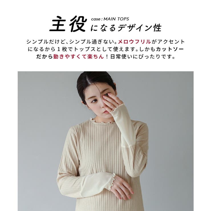 zootie（ズーティー）：シアースリーブ リブカットソー［クルーネック］ | e-zakkamania stores | 詳細画像7 