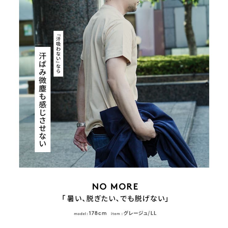 zootie（ズーティー）：汗吸わないTシャツ［メンズ］ | e-zakkamania stores | 詳細画像9 