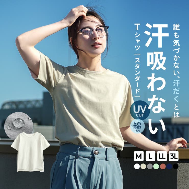 zootie（ズーティー）：汗吸わないTシャツ［スタンダード］ | e-zakkamania stores | 詳細画像1 
