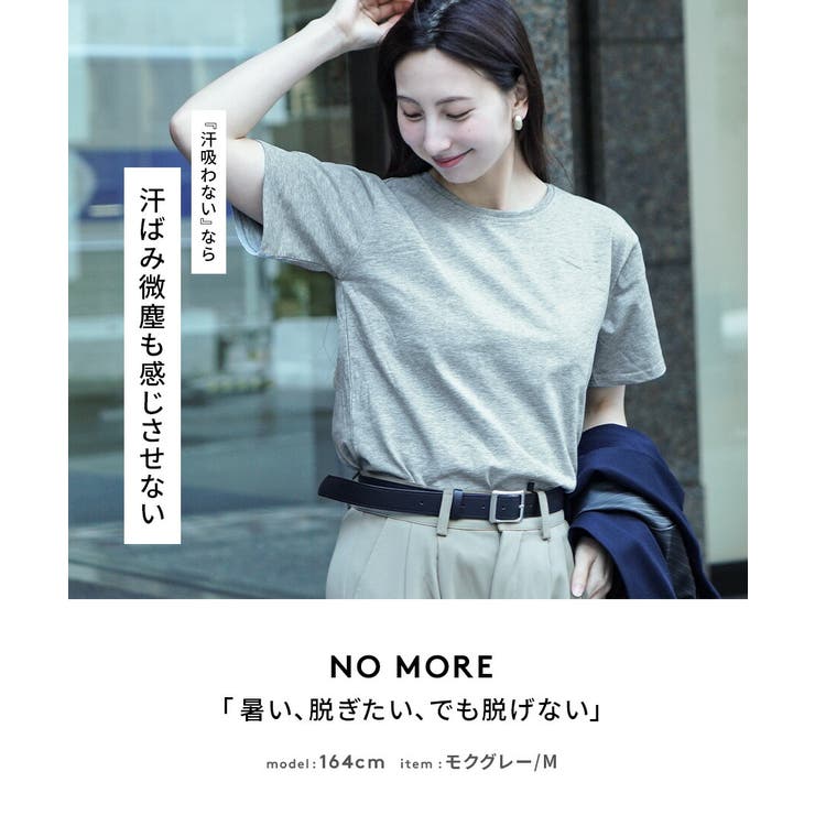 zootie（ズーティー）：汗吸わないTシャツ［スタンダード］ | e-zakkamania stores | 詳細画像9 