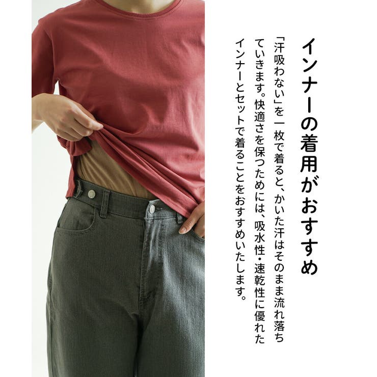 zootie（ズーティー）：汗吸わないTシャツ［スタンダード］ | e-zakkamania stores | 詳細画像12 
