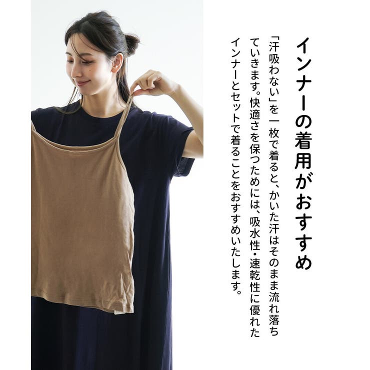 zootie（ズーティー）：汗吸わない マキシワンピース | e-zakkamania stores | 詳細画像12 