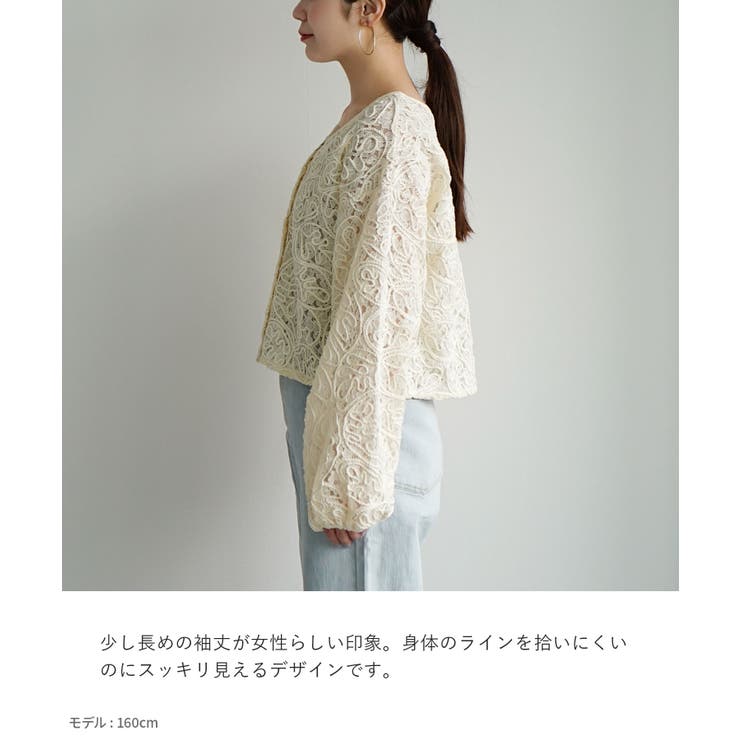 zootie（ズーティー）：コードレース シアーカーディガン | e-zakkamania stores | 詳細画像19 