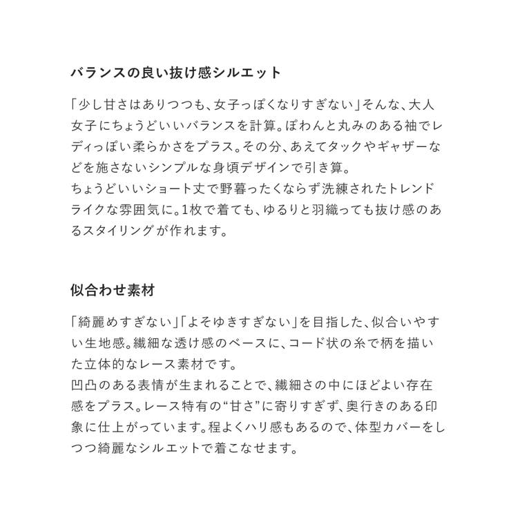 zootie（ズーティー）：コードレース シアーカーディガン | e-zakkamania stores | 詳細画像4 