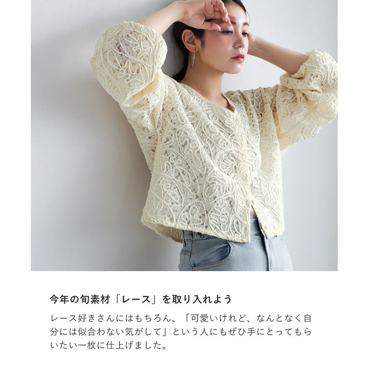 zootie（ズーティー）：コードレース シアーカーディガン | e-zakkamania stores | 詳細画像3 