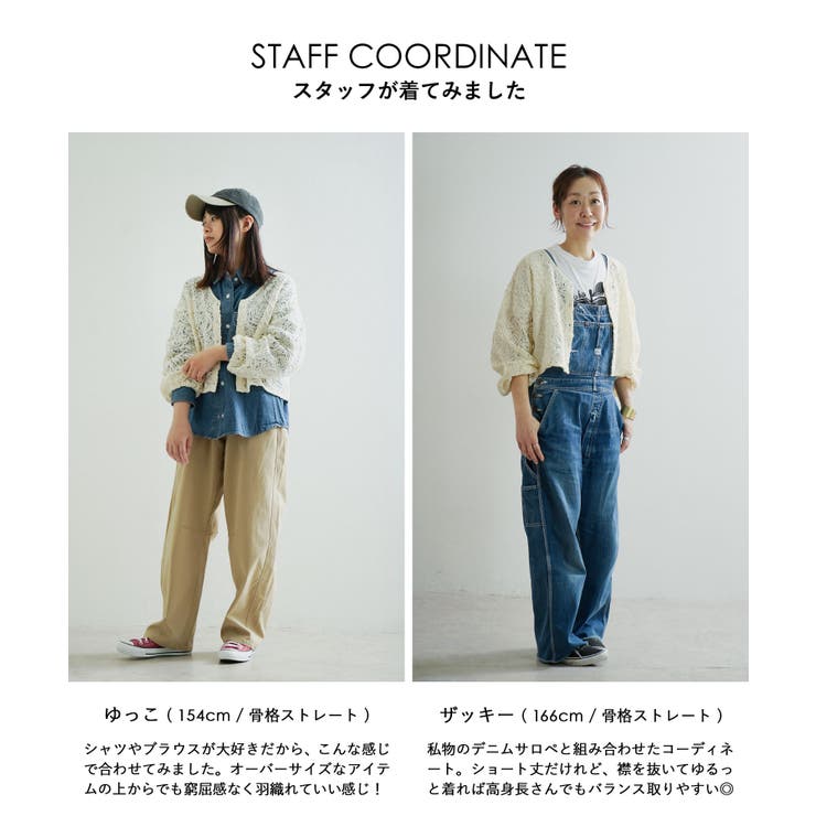 zootie（ズーティー）：コードレース シアーカーディガン | e-zakkamania stores | 詳細画像9 