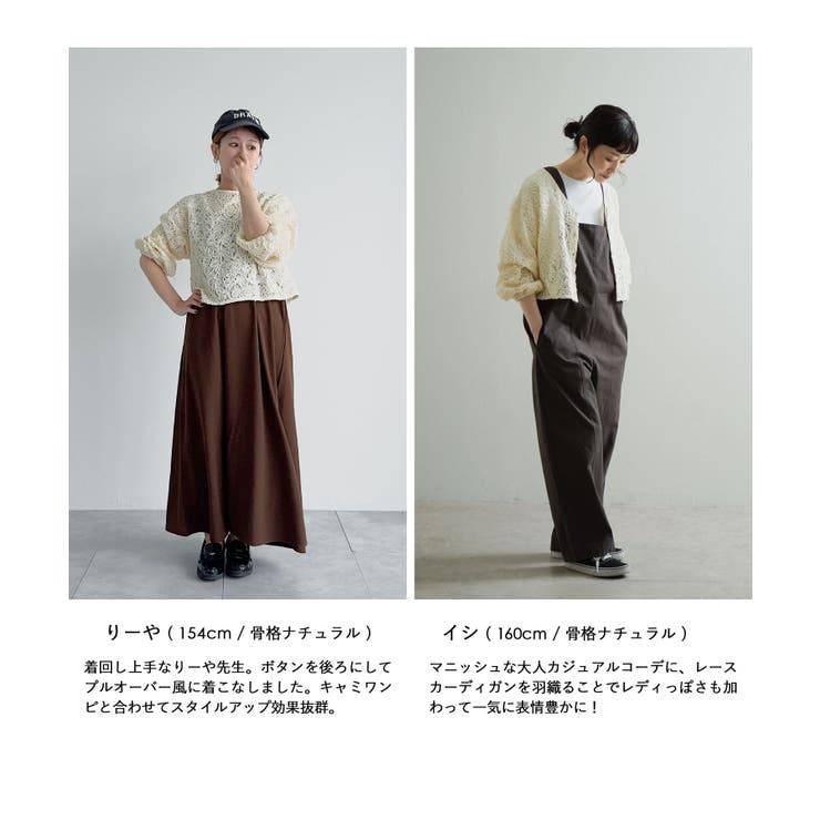 zootie（ズーティー）：コードレース シアーカーディガン | e-zakkamania stores | 詳細画像10 