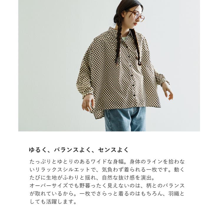 zootie（ズーティー）：ジオメトリック柄 ワイドブラウス | e-zakkamania stores | 詳細画像7 