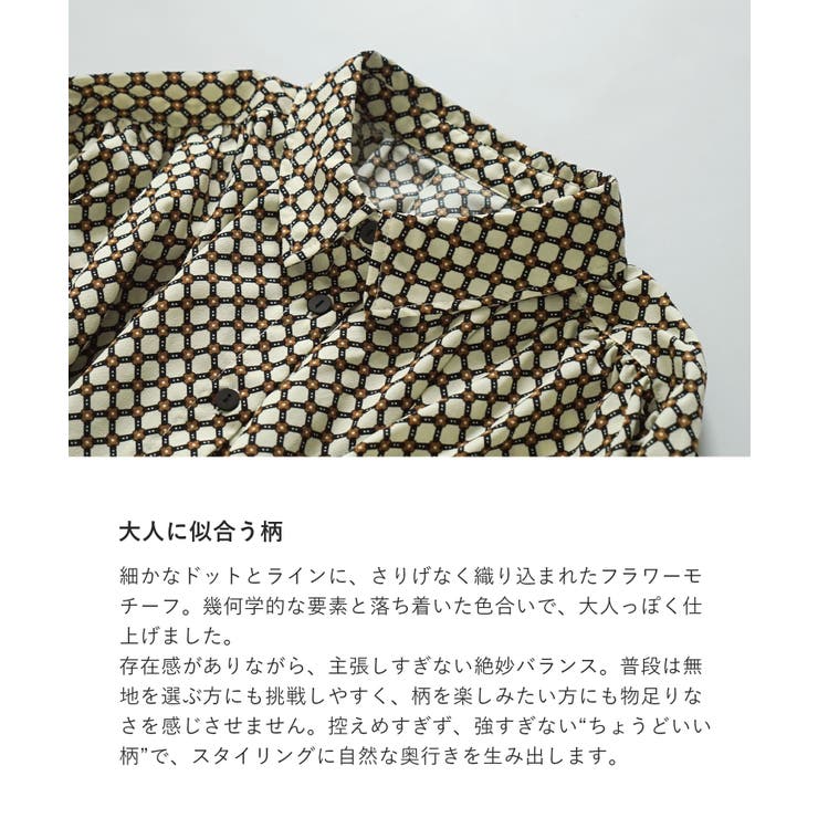 zootie（ズーティー）：ジオメトリック柄 ワイドブラウス | e-zakkamania stores | 詳細画像5 