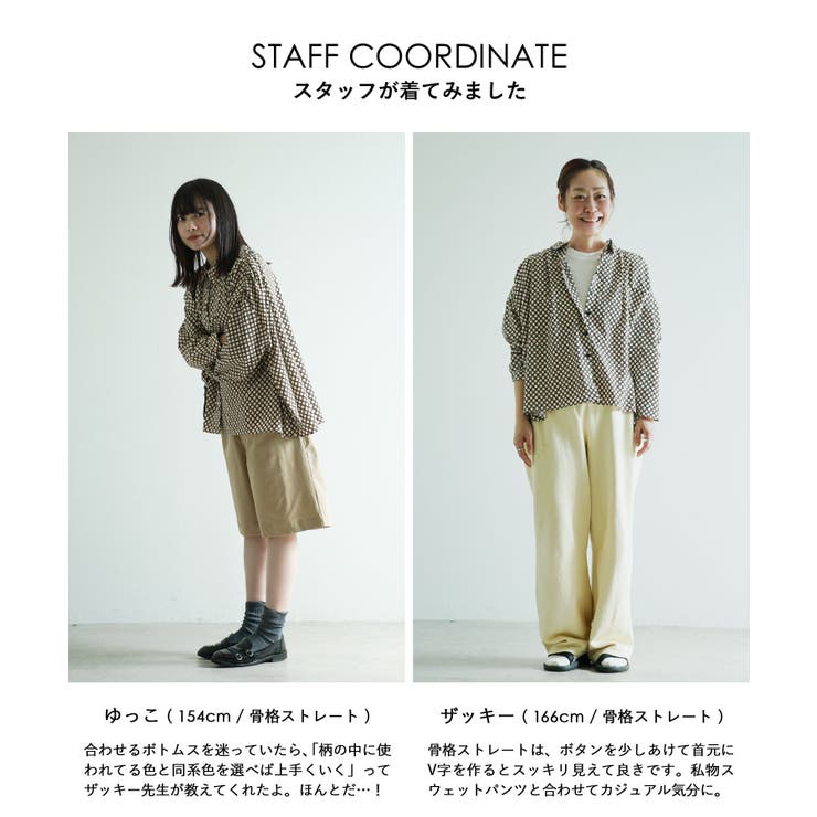 zootie（ズーティー）：ジオメトリック柄 ワイドブラウス | e-zakkamania stores | 詳細画像8 