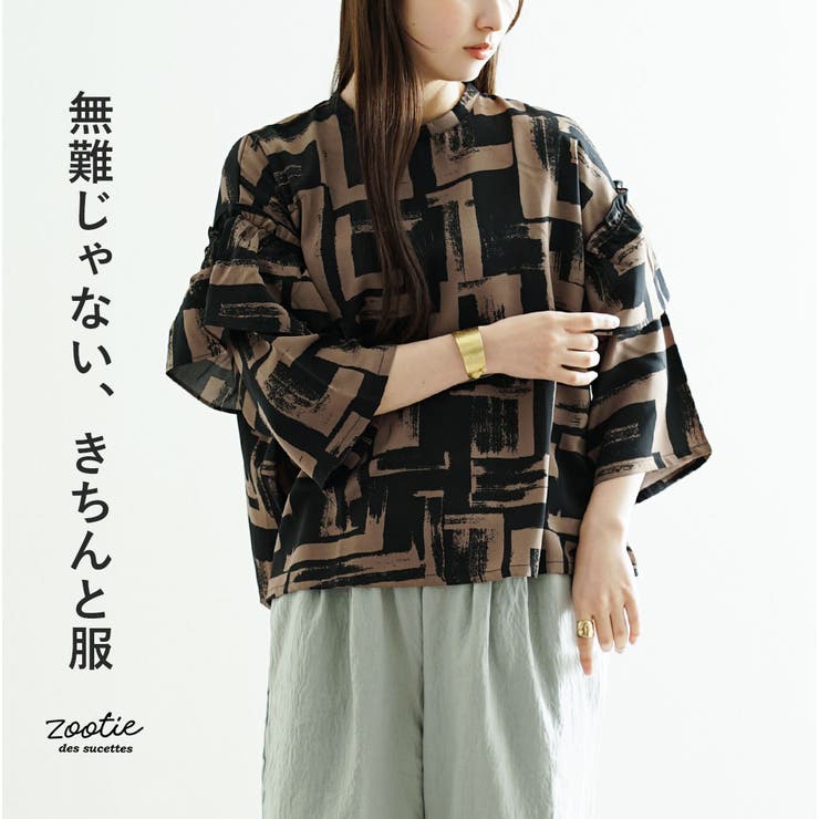 zootie（ズーティー）：ニュアンス柄 フリル袖ブラウス | e-zakkamania stores | 詳細画像1 
