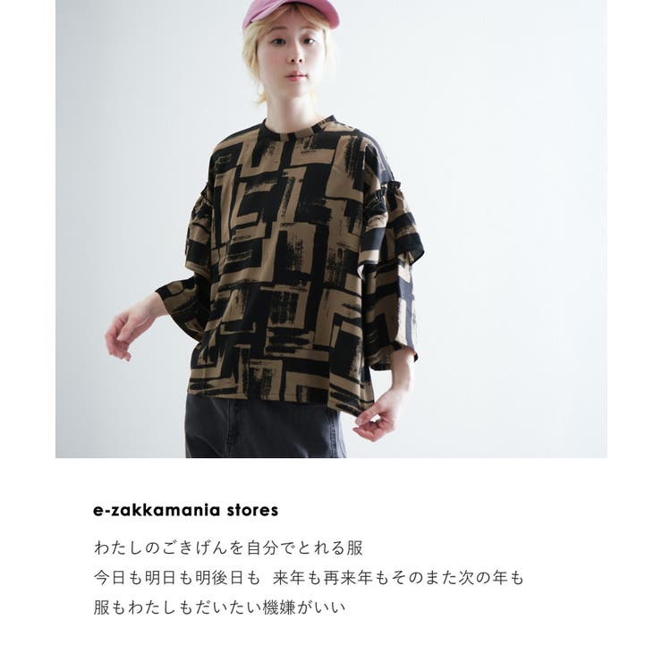 zootie（ズーティー）：ニュアンス柄 フリル袖ブラウス | e-zakkamania stores | 詳細画像13 