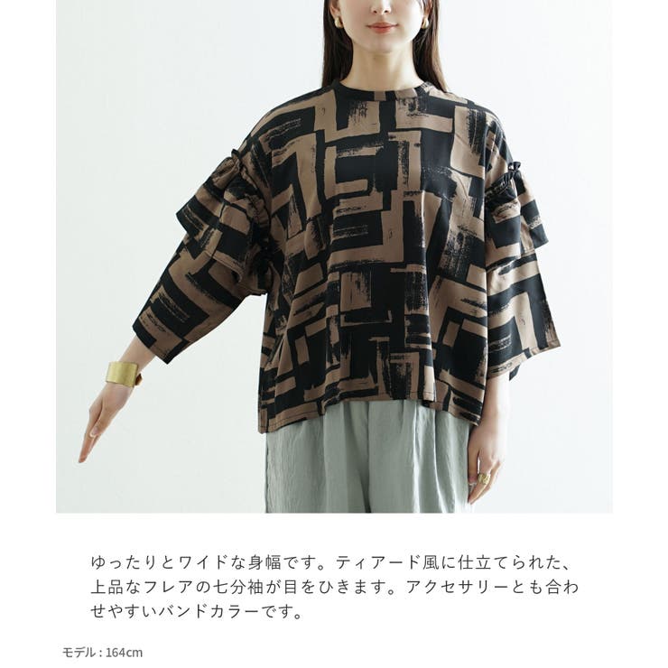 zootie（ズーティー）：ニュアンス柄 フリル袖ブラウス | e-zakkamania stores | 詳細画像14 