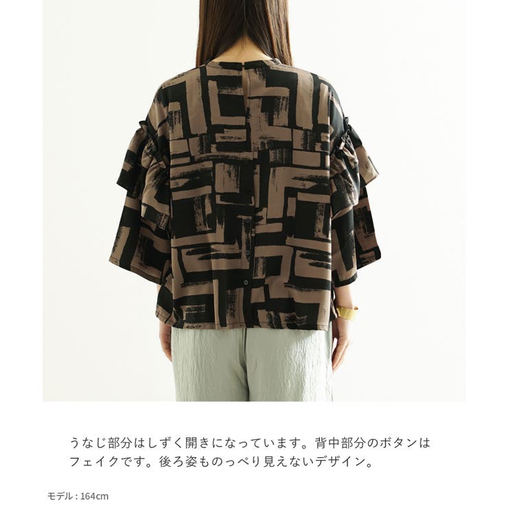 zootie（ズーティー）：ニュアンス柄 フリル袖ブラウス | e-zakkamania stores | 詳細画像17 