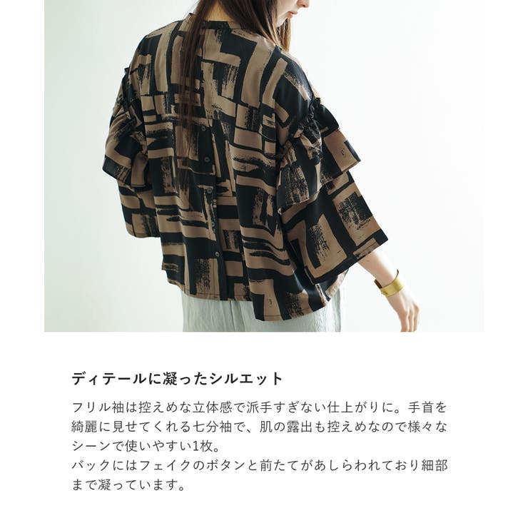 zootie（ズーティー）：ニュアンス柄 フリル袖ブラウス | e-zakkamania stores | 詳細画像11 
