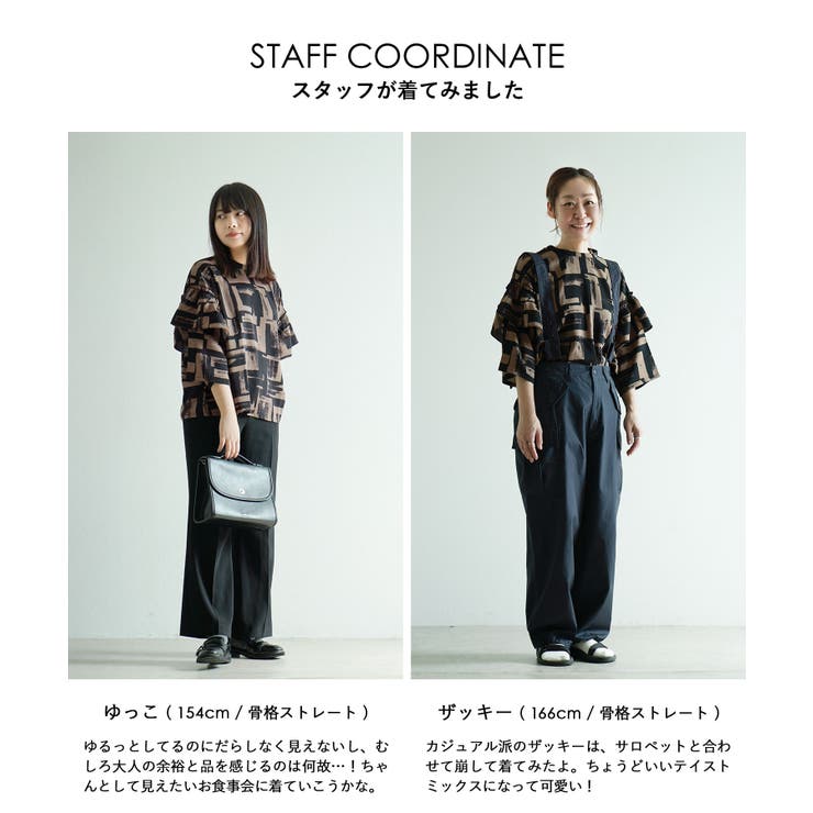 zootie（ズーティー）：ニュアンス柄 フリル袖ブラウス | e-zakkamania stores | 詳細画像6 