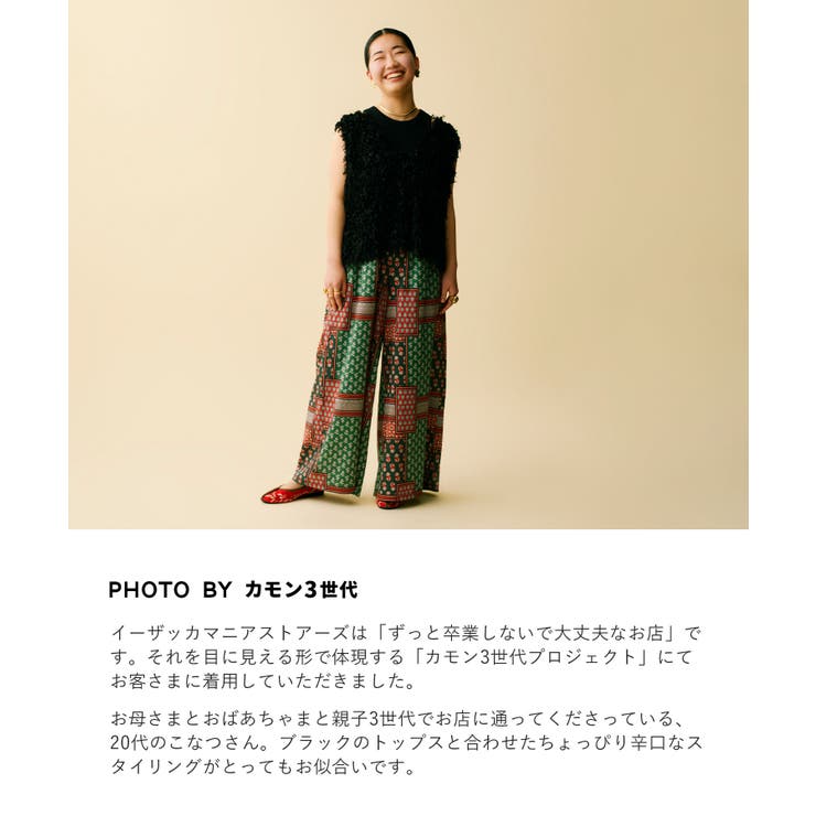 zootie（ズーティー）：パッチワークスカーフ柄プリント リラックスパンツ | e-zakkamania stores | 詳細画像7 