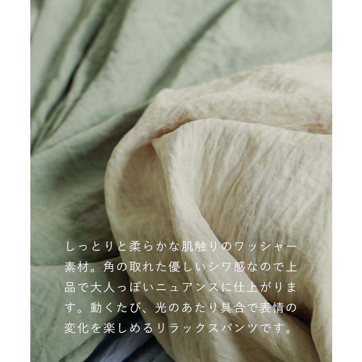 zootie（ズーティー）：やわらかワッシャー リラックスワイドパンツ | e-zakkamania stores | 詳細画像3 