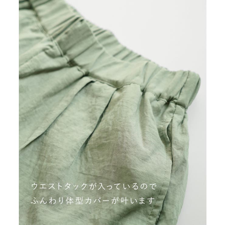 zootie（ズーティー）：やわらかワッシャー リラックスワイドパンツ | e-zakkamania stores | 詳細画像16 