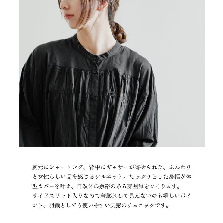 コットン シャーリング前開きチュニック | e-zakkamania stores | 詳細画像8 