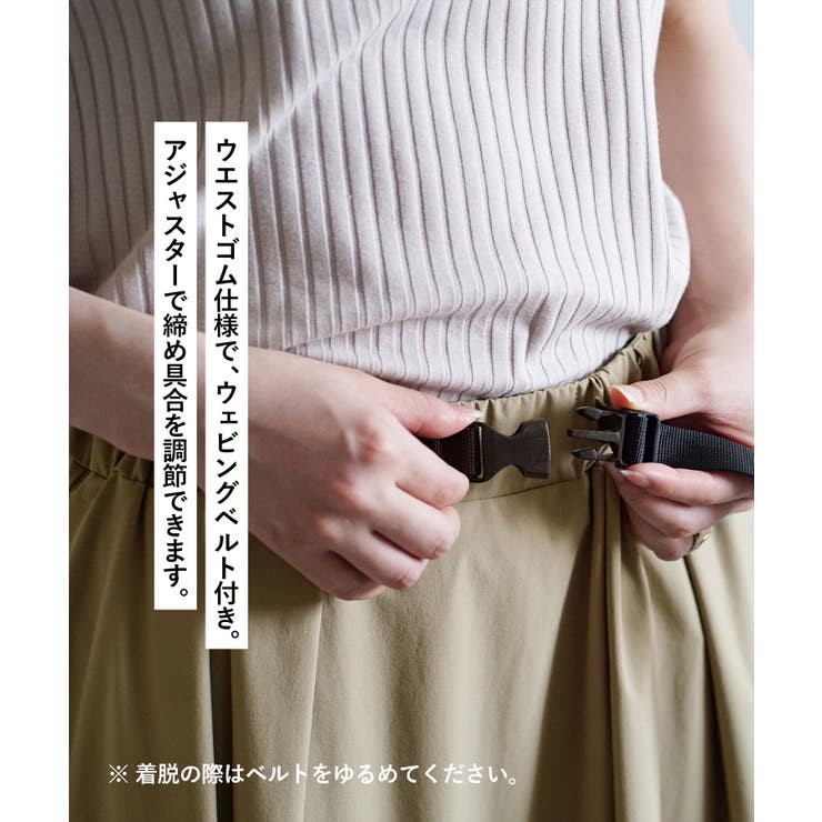 zootie（ズーティー）：AAAスカート［ウェビングベルト］ | e-zakkamania stores | 詳細画像15 