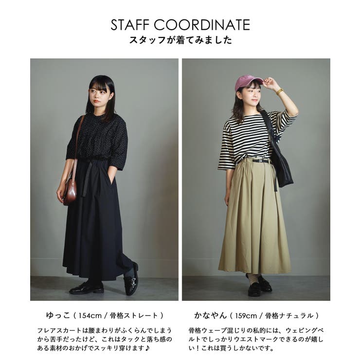 zootie（ズーティー）：AAAスカート［ウェビングベルト］ | e-zakkamania stores | 詳細画像14 