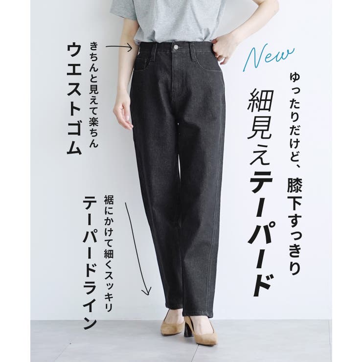 こっそりウエストゴム ストレッチデニムパンツ［細見えテーパード］ | e-zakkamania stores | 詳細画像6 